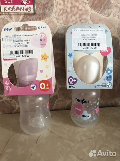 Соски бутылочные