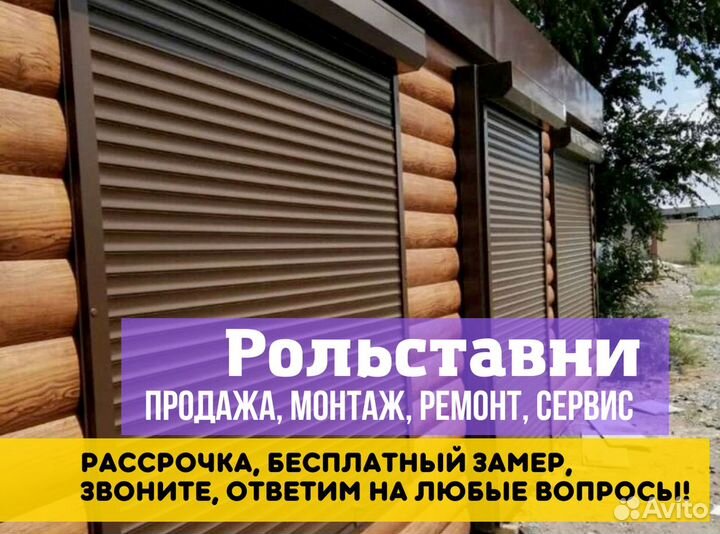 Рольставни ворота