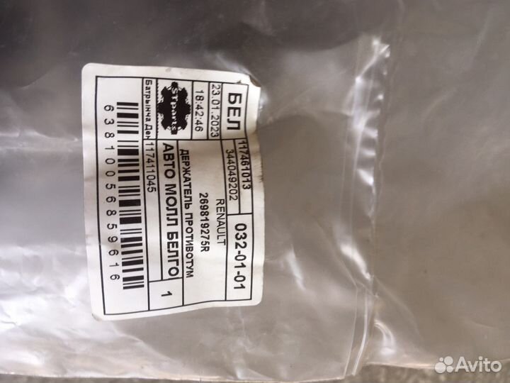 Кронштейн противотуманной фары Renault Duster