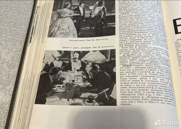 Кинословарь в 2- х томах