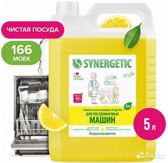 Моющее средство для посудомоечной машины