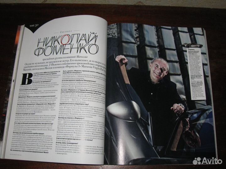 Биография, Интервью, Собака, Вокруг Света