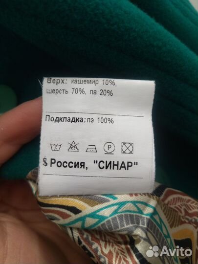 Пальто женское