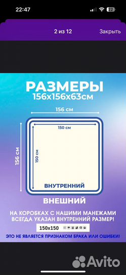 Манеж детский