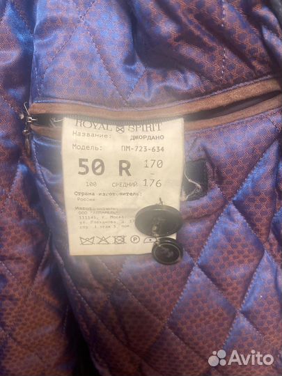 Пальто мужское