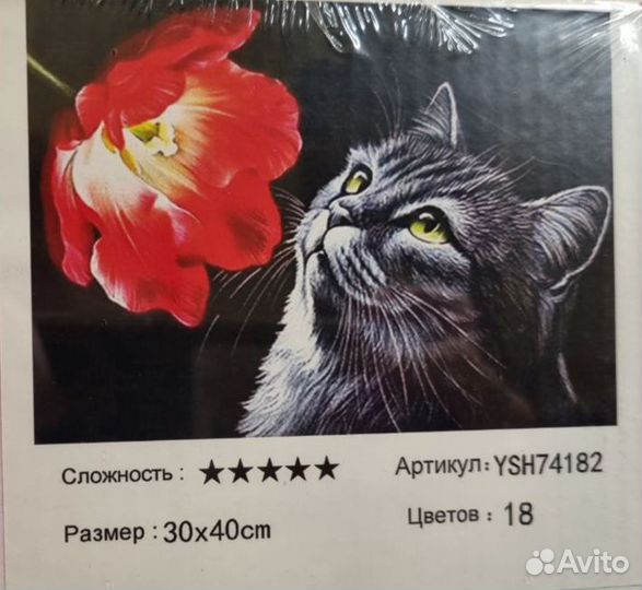 Алмазная мозаика