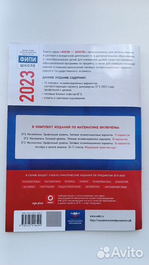 ЕГЭ 2024 математика профиль фипи