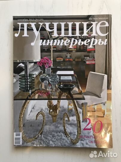 Журналы: Burda; Verena; Крючок; Сабрина и др