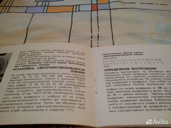 Паспорт на фотоаппарат Зенит- ем