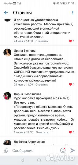 Медицинский массаж. Антицеллюлитный массаж