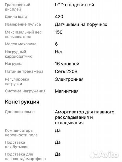 Эллиптический тренажер torneo transform