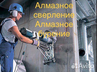 Алмазное сверление