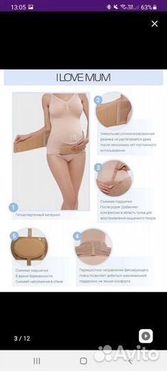 Бандаж для беременных и после родов