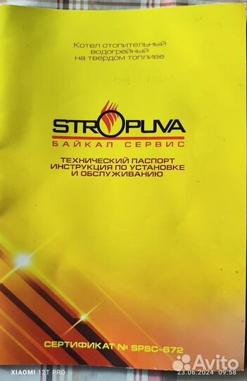 Печь длительного горения Stropuva