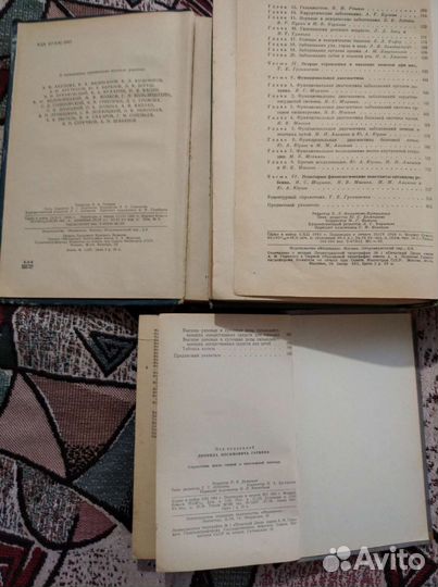 Медицинские справочники хирургия педиатрия