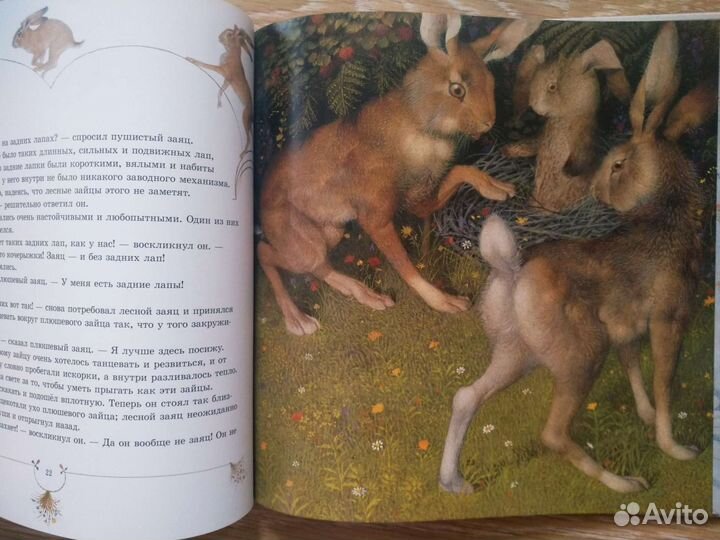 Плюшевый заяц или. Марджери Уильямс