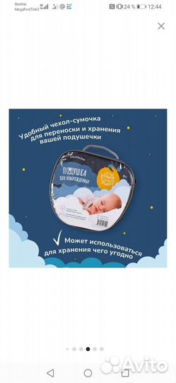 Подушка ортопедическая детская от 0