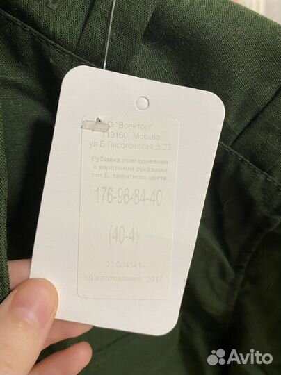 Офисные рубашки военные новые