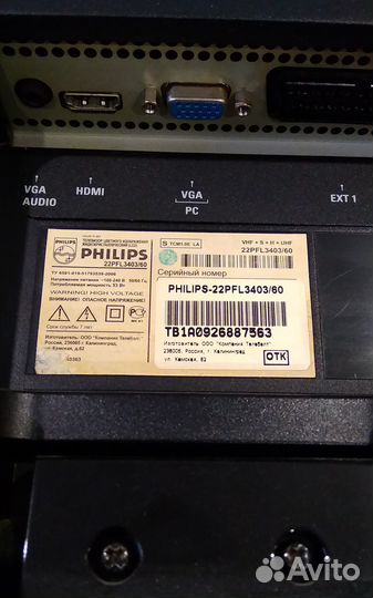 ЖК телевизор Philips