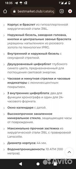 Lanscotte solaris часы
