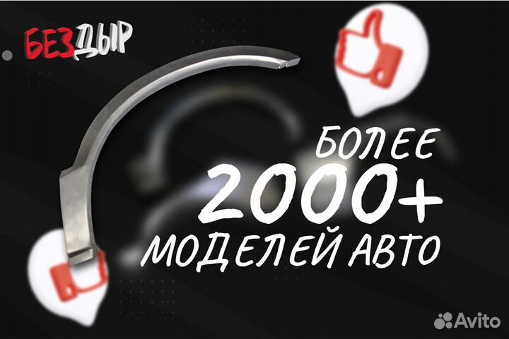 Арка Mitsubishi Pajero 4 левая