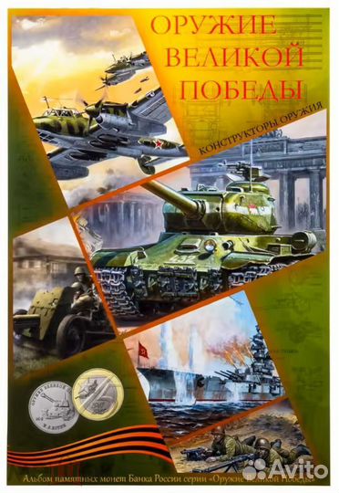 Альбом д/набора монет 