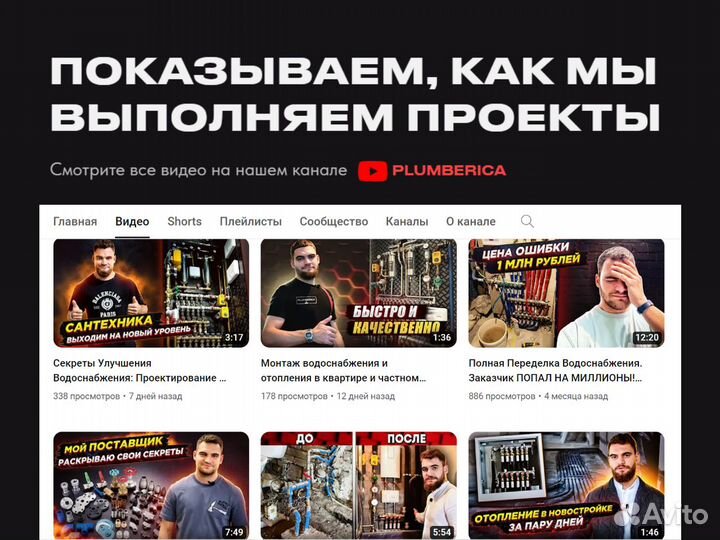 Сантехника. Монтаж Отопления Водоснабжения