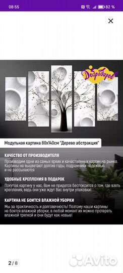 Модульная картина