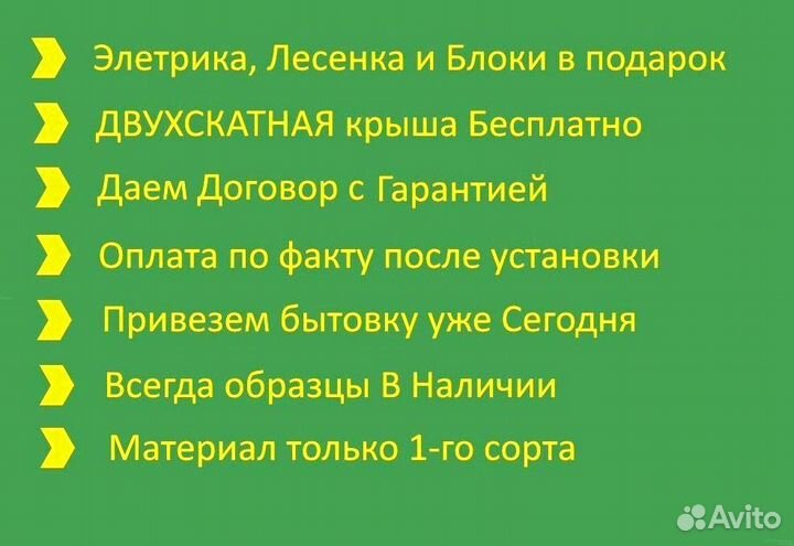 Бытовка зимняя привезем сегодня