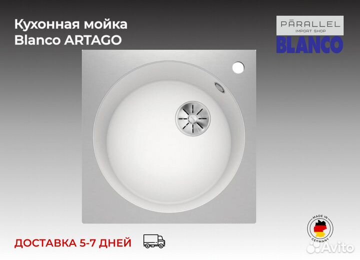 Кухонная мойка Blanco artago