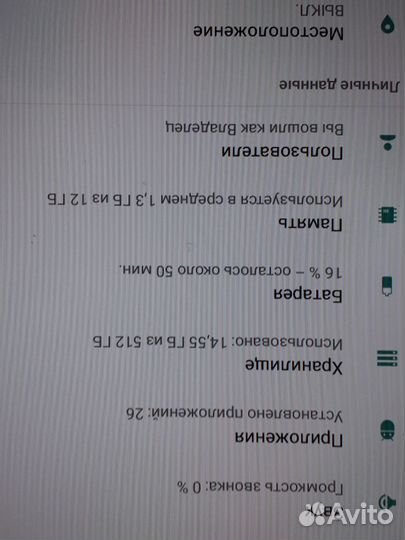 Планшет android 11