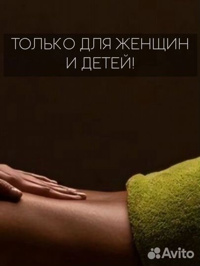 Спа-услуги, массаж