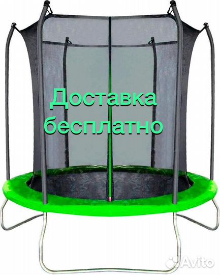 Батут новый с доставкой
