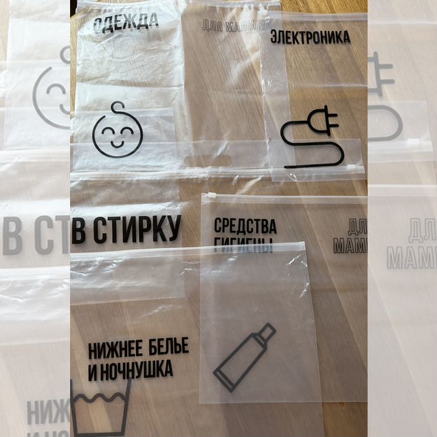 Пакеты для вещей в роддом