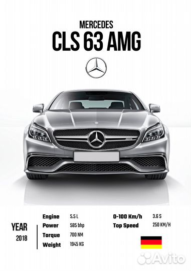 Постер с вашей машиной