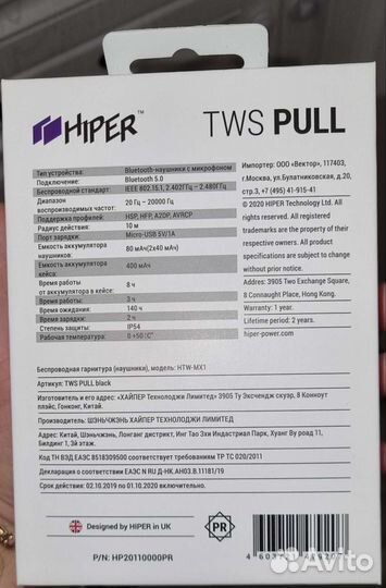 Беспроводные наушники hiper TWS pull