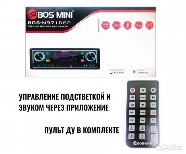 Процессорная магнитола BOS-mini Автомагнитола 971