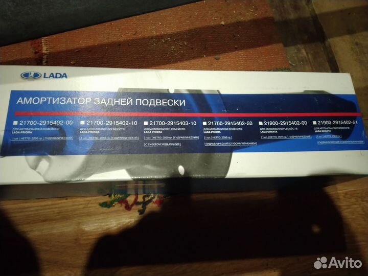 Задняя стойки ваз 2114