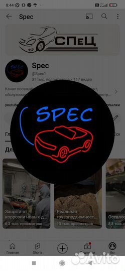 Помощник в автосервис кузовного ремонта