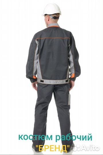 Спецодежда бренд-1