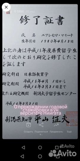 Репетитор по японскому языку подготовка к jlpt