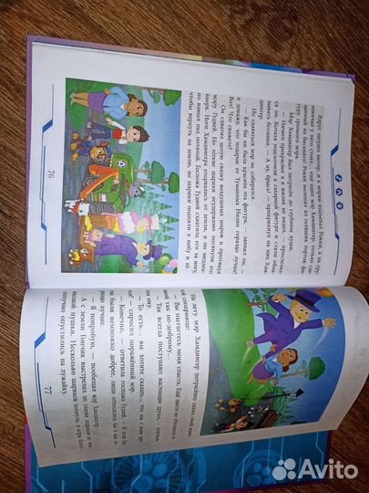 Щенячий патруль книга