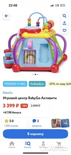 Развивающие игрушки игровой центр