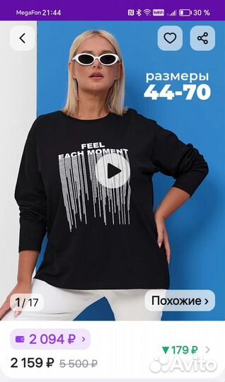 Лонгслив женский