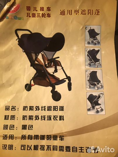 Козырек для коляски