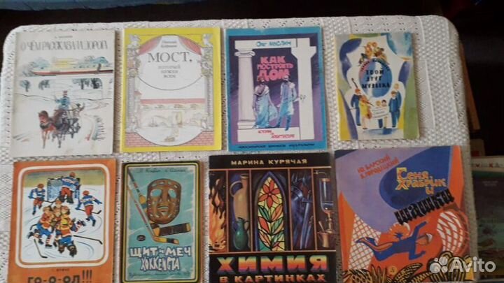 Научно-художественные и литературные детские СССР