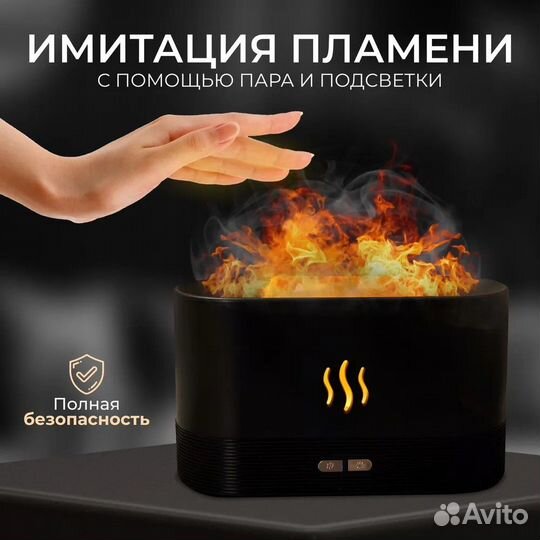 Увлажнитель воздуха, ультразвуковой аромадиффузор