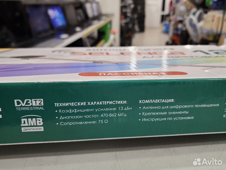 Антенна уличная Selenga