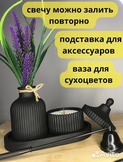 Набор ваза шкатулка свеча подставка