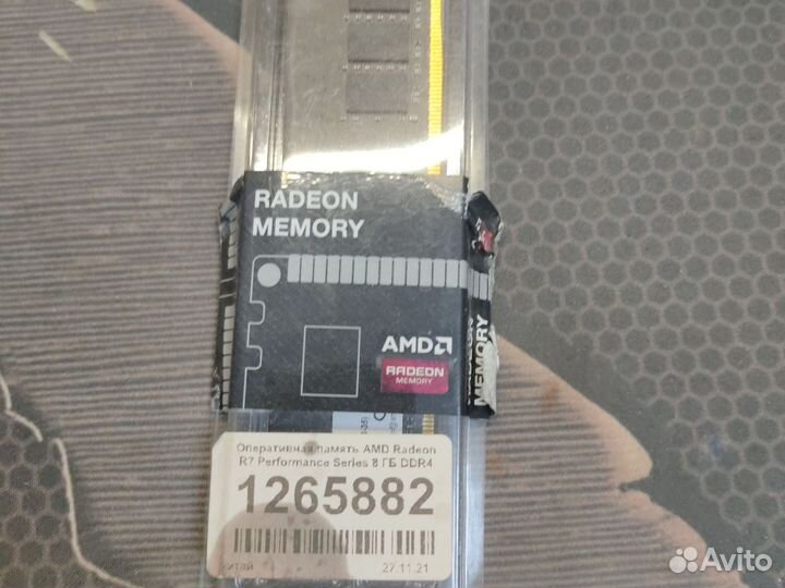 Оперативная память ddr4 8gb